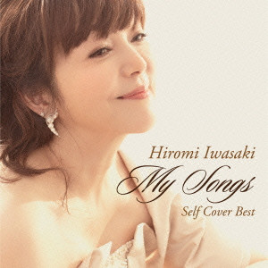 HIROMI IWASAKI / 岩崎宏美 / MY SONGS
