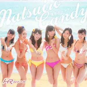 HR / 夏色キャンディ