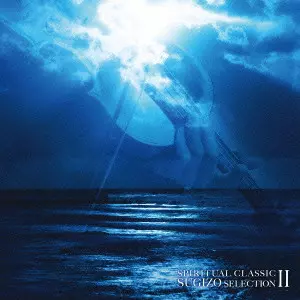 SUGIZO / SPIRITUAL CLASSIC SUGIZO SELECTION II