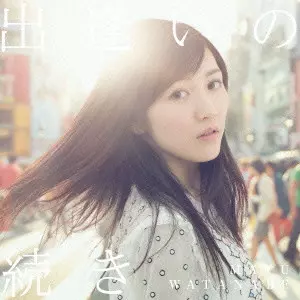 MAYU WATANABE / 渡辺麻友 / 出逢いの続き
