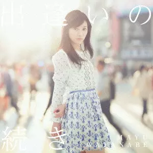MAYU WATANABE / 渡辺麻友 / 出逢いの続き