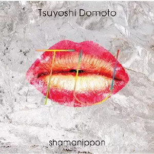 TU/TSUYOSHI DOMOTO/堂本剛/通常盤 / ふつうよし盤 / 期間限定特典