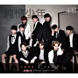純情少年            / LOVE × EVOL