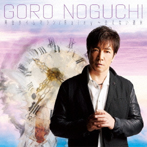 GORO NOGUCHI / 野口五郎 / 再会タイムマシン/Rainy~会えない週末(CD+DVD) 