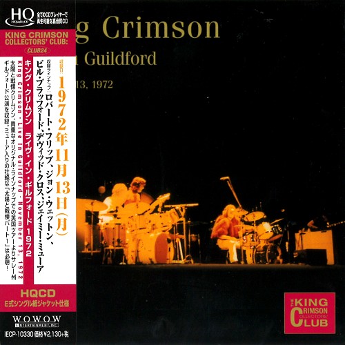 KING CRIMSON / キング・クリムゾン / LIVE AT GUILDFORD 1972 - HQCD / ライヴ・アット・ギルドフォード1972 - HQCD