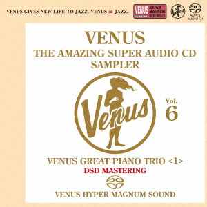 オムニバス(ヴィーナス・レコード) / ヴィーナス・アメイジングSACD スーパー・サンプラー Vol.6/ヴィーナス・ピアノトリオ編(SACD)