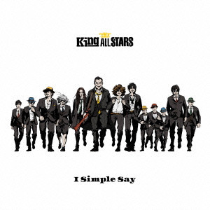 THE KING ALL STARS / I Simple Say
