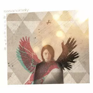 Sasanomaly / ササノマリイ / おばけとおもちゃ箱