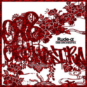 Rude-α / 098 ORCHESTRA