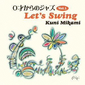 KUNI MIKAMI / クニ三上 / 0才からのジャズ VOL.1 LET’S SWING