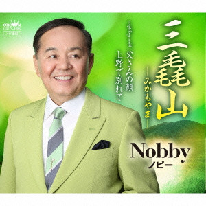 Nobby / 三毳山-みかもやま-