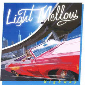 オムニバス(Light Mellow-Highway) / Light Mellow Highway