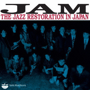 V.A.(Jazz Restoration In Japan)  / オムニバス(日本ジャズ維新) / THE JAZZ RESTORATION IN JAPAN:JAM / 日本ジャズ維新ジャム