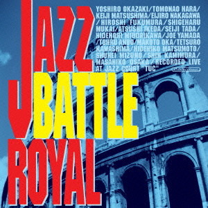 V.A.(Jazz Restoration In Japan)  / オムニバス(日本ジャズ維新) / JAZZ BATTLE ROYAL / ジャズ・バトル・ロイヤル