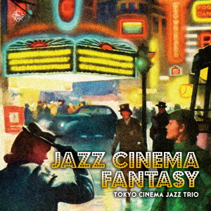 東京キネマ・ジャズトリオ / Jazz Cinema Fantasy / ジャズ・シネマ・ファンタジー