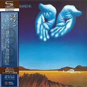 EDEN (PROG: GER) / エデン / 帰郷 - リマスター/SHM-CD