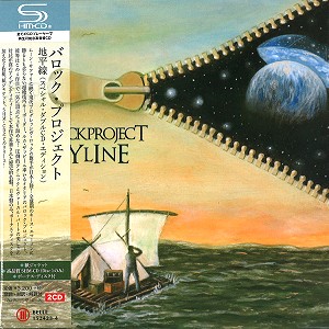 BAROCK PROJECT / バロック・プロジェクト / SKYLINE: SPECIAL DOUBLE CD EDITION / 地平線(スペシャル・ダブルCDエディション)
