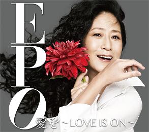 EPO / エポ / 愛を~LOVE IS ON~