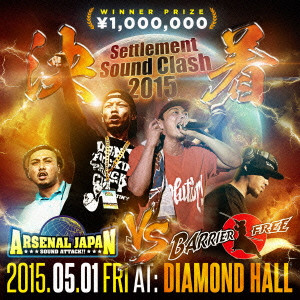 ARSENAL JAPAN/BARRIER FREE / 決着 -Settlement Sound Clash 2015-