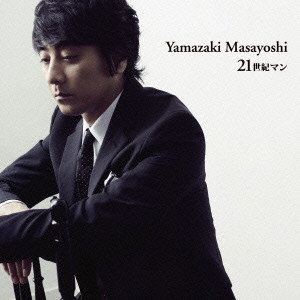 MASAYOSHI YAMAZAKI / 山崎まさよし / 21世紀マン(20th anniversary ver.)