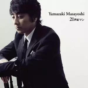 山崎マン 21世紀マン(20th anniversary ver.)/MASAYOSHI YAMAZAKI/山崎まさよし
