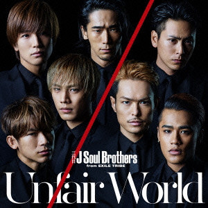 三代目 J Soul Brothers from EXILE TRIBE / Unfair World