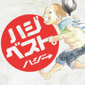 HAZZIE / ハジ→商品一覧｜JAZZ｜ディスクユニオン・オンライン 