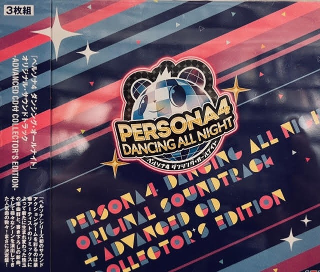(ゲーム・ミュージック) / 「ペルソナ4 ダンシング・オールナイト」 オリジナル・サウンドトラック -ADVANCED CD付 COLLECTOR’S EDITION-