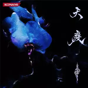 廃盤　超希少　あさきCD あさき – 神曲 | Releases | Discogs