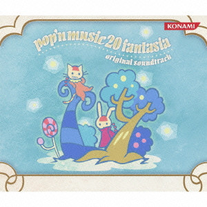 (ゲーム・ミュージック) / pop’n music 20 fantasia original soundtrack