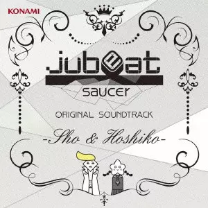 (ゲーム・ミュージック) / jubeat saucer ORIGINAL SOUNDTRACK -Sho & Hoshiko-