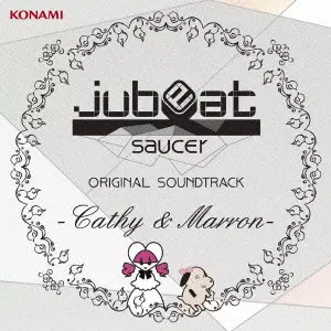 (ゲーム・ミュージック) / JUBEAT SAUCER ORIGINAL SOUNDTRACK -CATHY & MARRON- / jubeat saucer ORIGINAL SOUNDTRACK -Cathy & Marron-