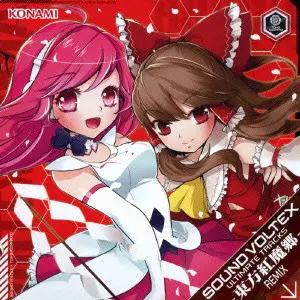 (ゲーム・ミュージック) / SOUND VOLTEX ULTIMATE TRACKS TOUHOU KOMAKYOU REMIX / SOUND VOLTEX ULTIMATE TRACKS-東方紅魔郷REMIX-