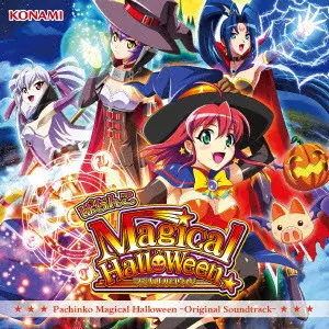 (ゲーム・ミュージック) / ぱちんこマジカルハロウィン Original Soundtrack