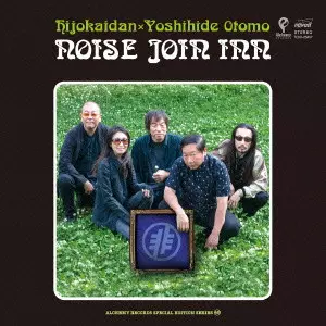 非常階段×大友良英 / Noise Join Inn