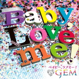 GEM / Baby,Love me!