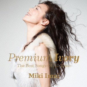 今井美樹 / Premium Ivory -The Best Songs Of All Time-