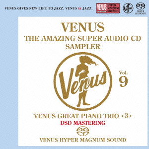 (V.A.) / ヴィーナス・アメイジングSACD スーパー・サンプラー Vol.9 ~ヴィーナス・ピアノ・トリオ編<3>