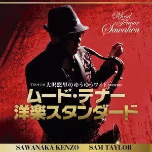 SAM TAYLOR WITH KENZO SAWANAKA / サム・テイラー / 沢中健三