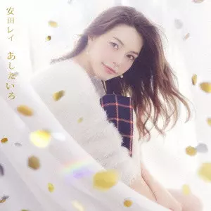 REI YASUDA / 安田レイ商品一覧｜ディスクユニオン・オンライン