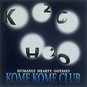 KOME KOME CLUB / 米米CLUB / H2O