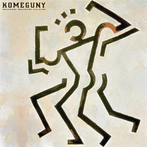 KOME KOME CLUB / 米米CLUB / KOMEGUNY