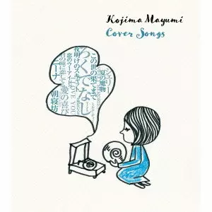 MAYUMI KOJIMA / 小島麻由美商品一覧｜JAZZ｜ディスクユニオン