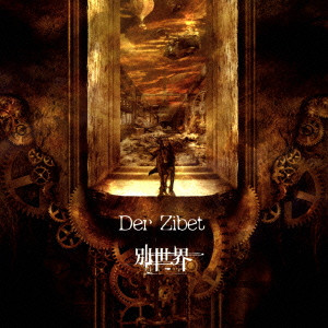 DER ZIBET / デル・ジベット商品一覧｜HARD ROCK / HEAVY METAL