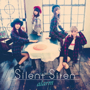 Silent Siren / サイレント・サイレン / alarm(初回生産限定盤)