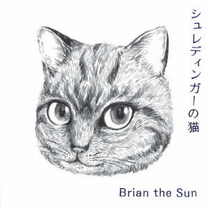 Brian the Sun / シュレディンガーの猫 