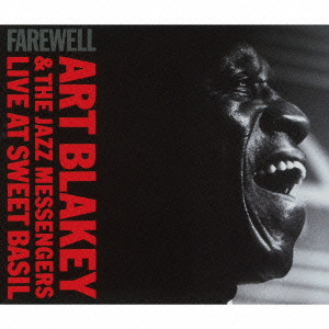 アート・ブレイキー&ザ・ジャズ・メッセンジャーズ / FAREWELL LIVE AT SWEET BASIL / フェアウェル“ライブ・アット・スイート・ベイジル”