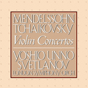 YOSHIO UNNO / 海野義雄 / チャイコフスキー&メンデルスゾーン:ヴァイオリン協奏曲
