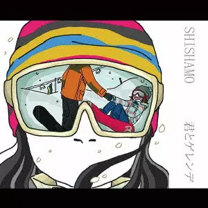 【新品未開封】SHISHAMO 卒業制作 インディーズ盤 新品】SHISHAMO 卒業制作（再リリース盤） - メルカリ