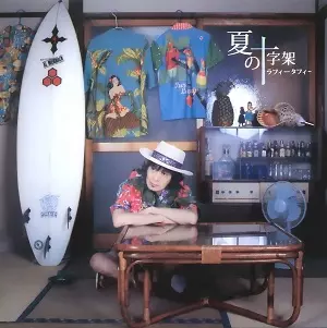 RUFFY TUFFY / ラフィータフィー商品一覧｜JAPANESE ROCK・POPS